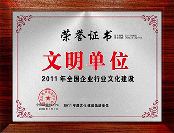 榮譽資質