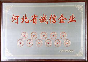 榮譽資質