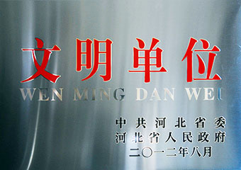 榮譽資質