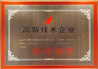 榮譽資質