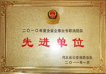 榮譽資質