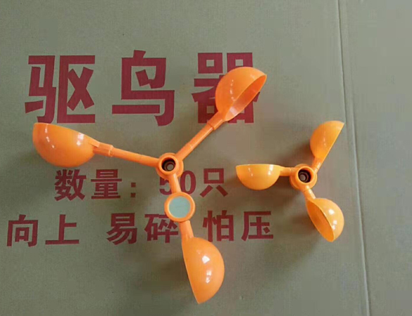 驅鳥器